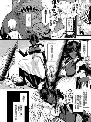 [宮元一佐] いいけど、ナイショね。 [中国翻訳] [無修正] [DL版]_085