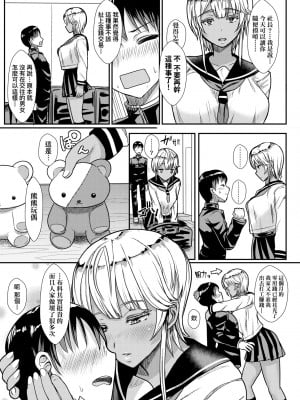 [宮元一佐] いいけど、ナイショね。 [中国翻訳] [無修正] [DL版]_202