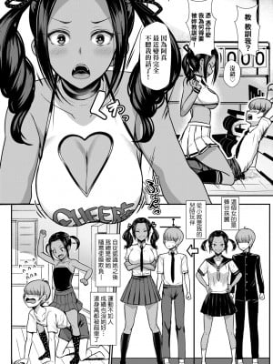 [宮元一佐] いいけど、ナイショね。 [中国翻訳] [無修正] [DL版]_155