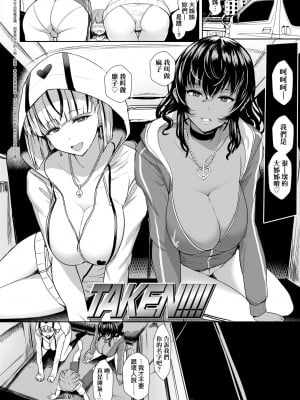 [宮元一佐] いいけど、ナイショね。 [中国翻訳] [無修正] [DL版]_137