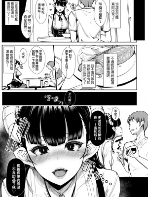 [宮元一佐] いいけど、ナイショね。 [中国翻訳] [無修正] [DL版]_176