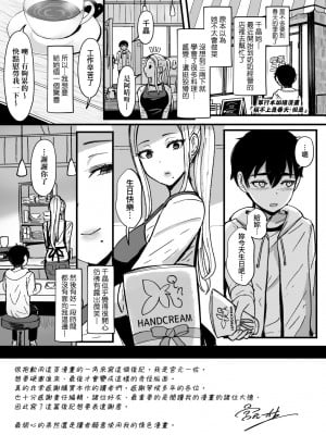 [宮元一佐] いいけど、ナイショね。 [中国翻訳] [無修正] [DL版]_292