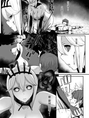 [宮元一佐] いいけど、ナイショね。 [中国翻訳] [無修正] [DL版]_120