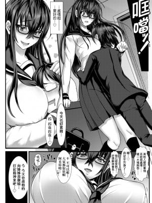 [宮元一佐] いいけど、ナイショね。 [中国翻訳] [無修正] [DL版]_235