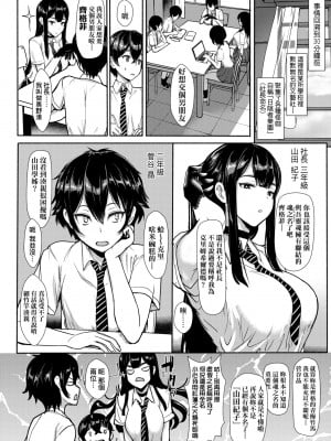 [宮元一佐] いいけど、ナイショね。 [中国翻訳] [無修正] [DL版]_053