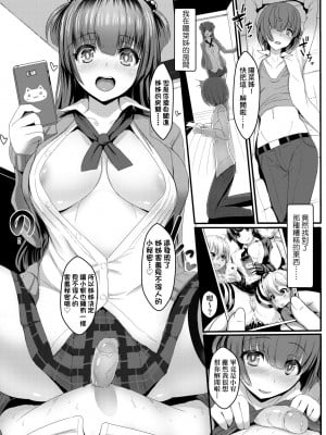 [宮元一佐] いいけど、ナイショね。 [中国翻訳] [無修正] [DL版]_253