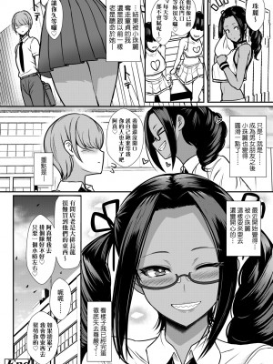 [宮元一佐] いいけど、ナイショね。 [中国翻訳] [無修正] [DL版]_171