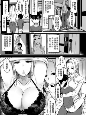 [宮元一佐] いいけど、ナイショね。 [中国翻訳] [無修正] [DL版]_284