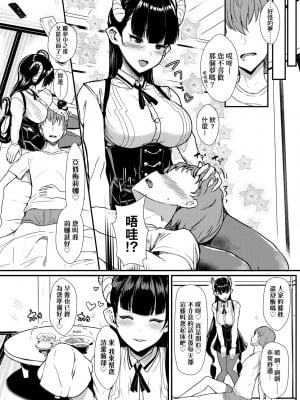 [宮元一佐] いいけど、ナイショね。 [中国翻訳] [無修正] [DL版]_175