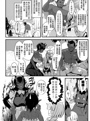 [宮元一佐] いいけど、ナイショね。 [中国翻訳] [無修正] [DL版]_083