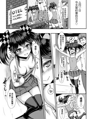 [宮元一佐] いいけど、ナイショね。 [中国翻訳] [無修正] [DL版]_219