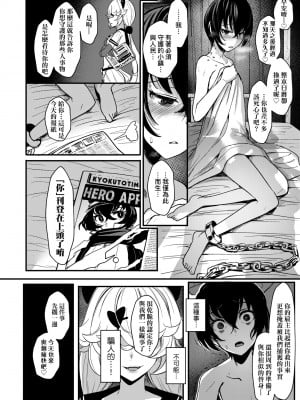 [宮元一佐] いいけど、ナイショね。 [中国翻訳] [無修正] [DL版]_043