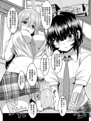 [宮元一佐] いいけど、ナイショね。 [中国翻訳] [無修正] [DL版]_022