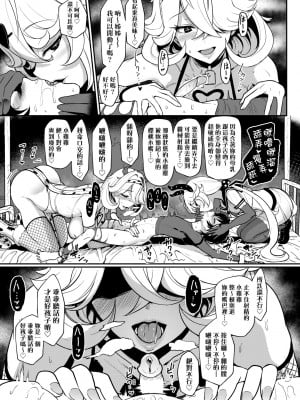 [宮元一佐] いいけど、ナイショね。 [中国翻訳] [無修正] [DL版]_036