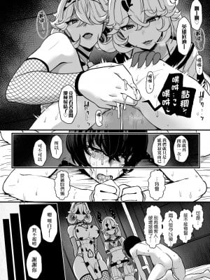 [宮元一佐] いいけど、ナイショね。 [中国翻訳] [無修正] [DL版]_045