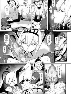 [宮元一佐] いいけど、ナイショね。 [中国翻訳] [無修正] [DL版]_118