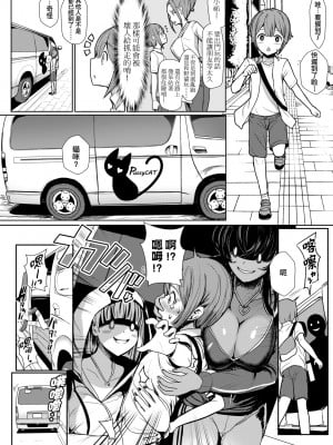 [宮元一佐] いいけど、ナイショね。 [中国翻訳] [無修正] [DL版]_136
