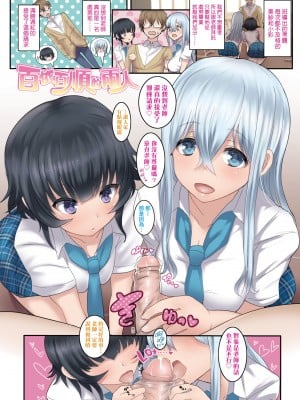 [宮元一佐] いいけど、ナイショね。 [中国翻訳] [無修正] [DL版]_018