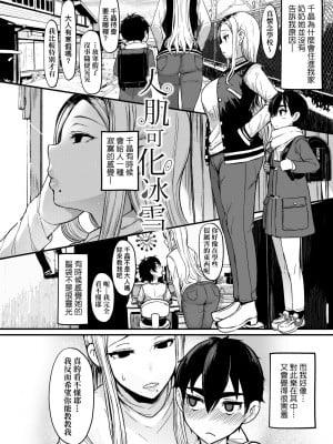 [宮元一佐] いいけど、ナイショね。 [中国翻訳] [無修正] [DL版]_269