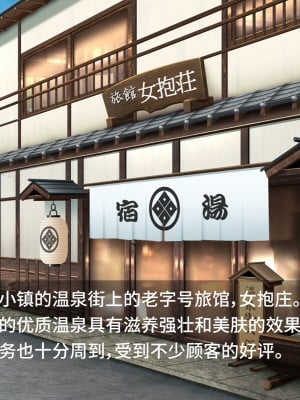 [Pinky-Snow (桜井ろのゆき)] 催眠乱交温泉旅館～操られた美人女将と中居さんたちのエロすぎるお仕事～ [不咕鸟汉化组]_004