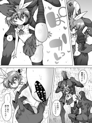 [KENTO (KENTO OKAYAMA)] 発明王カイン2 ～ 真顔アンドロイドの潮吹きレビュー ～_08
