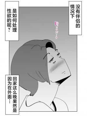 [kazum] で今に至る [中国翻訳]_00_008