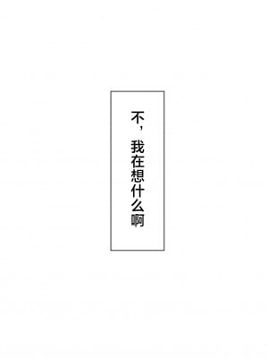 [kazum] で今に至る [中国翻訳]_00_009