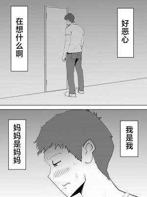[kazum] で今に至る [中国翻訳]_00_010