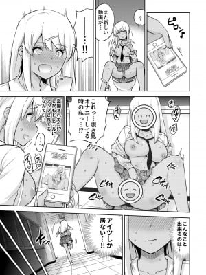 [sarfatation (さふぁ太)] SNS 生徒会役員を寝撮ってシェアする話。1-5_03-10