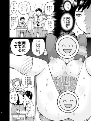 [sarfatation (さふぁ太)] SNS 生徒会役員を寝撮ってシェアする話。1-5_05-03