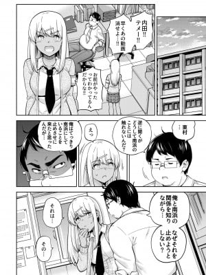 [sarfatation (さふぁ太)] SNS 生徒会役員を寝撮ってシェアする話。1-5_03-11