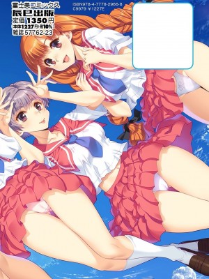 [やがみだい] 同級生リメイク Adult Edition_196