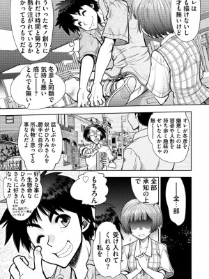 [やがみだい] 同級生リメイク Adult Edition_113