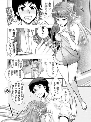 [やがみだい] 同級生リメイク Adult Edition_012