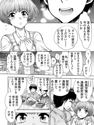 [やがみだい] 同級生リメイク Adult Edition_112