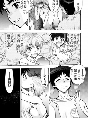 [やがみだい] 同級生リメイク Adult Edition_099