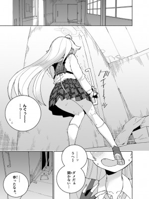 [氷倶楽部 (こおりみず)] とらわれのホシノ [DL版]_05
