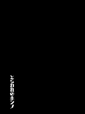 [氷倶楽部 (こおりみず)] とらわれのホシノ [DL版]_04