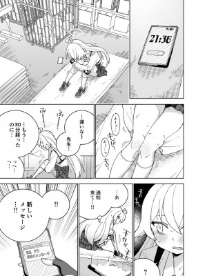 [氷倶楽部 (こおりみず)] とらわれのホシノ [DL版]_11