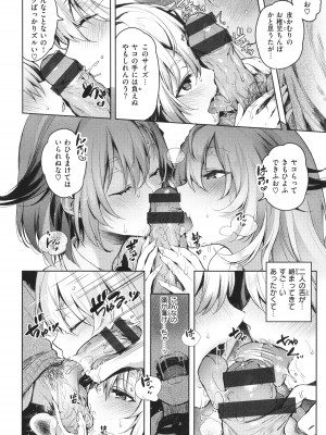 [ぴょん吉] 片恋フラグメント + 4Pリーフレット_120