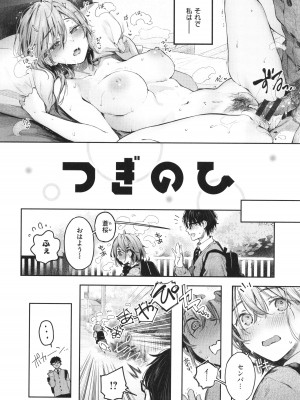 [ぴょん吉] 片恋フラグメント + 4Pリーフレット_090