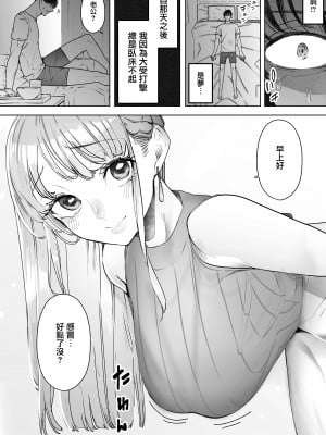[September (三九)] 僕は妻が寝取られ何度もイかされる姿を見続けた。総集編 [兔司姬漢化組]_030