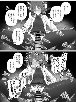 [焼きトリ定食 (トリヤロウ)] リョウさんだって雌なんですよね (ぼっち・ざ・ろっく!) [DL版]_3