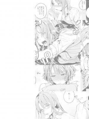 [楝蛙] 恋のむきだし [DL版]_002