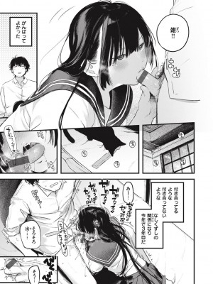 [楝蛙] 恋のむきだし [DL版]_011
