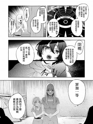 [pass] メス犬国王 呪われた快楽勝負編 [逃亡者×真不可视汉化组]_08