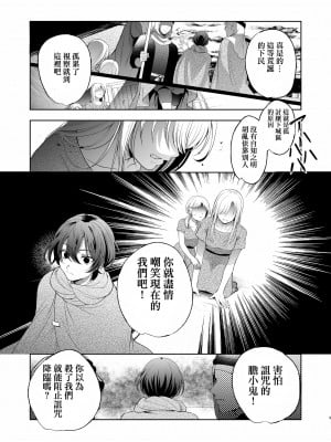 [pass] メス犬国王 呪われた快楽勝負編 [逃亡者×真不可视汉化组]_09