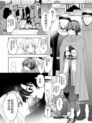 [pass] メス犬国王 呪われた快楽勝負編 [逃亡者×真不可视汉化组]_07