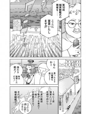 [氷倶楽部 (こおりみず)] 龍田ダムは秘めやかに [DL版]_08