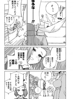 [氷倶楽部 (こおりみず)] 龍田ダムは秘めやかに [DL版]_07